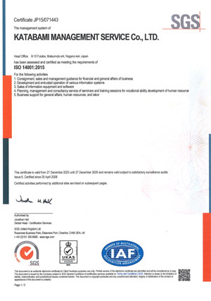 ISO14001審査登録証