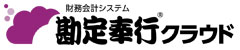 勘定奉行クラウドロゴ