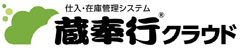 蔵奉行クラウドロゴ